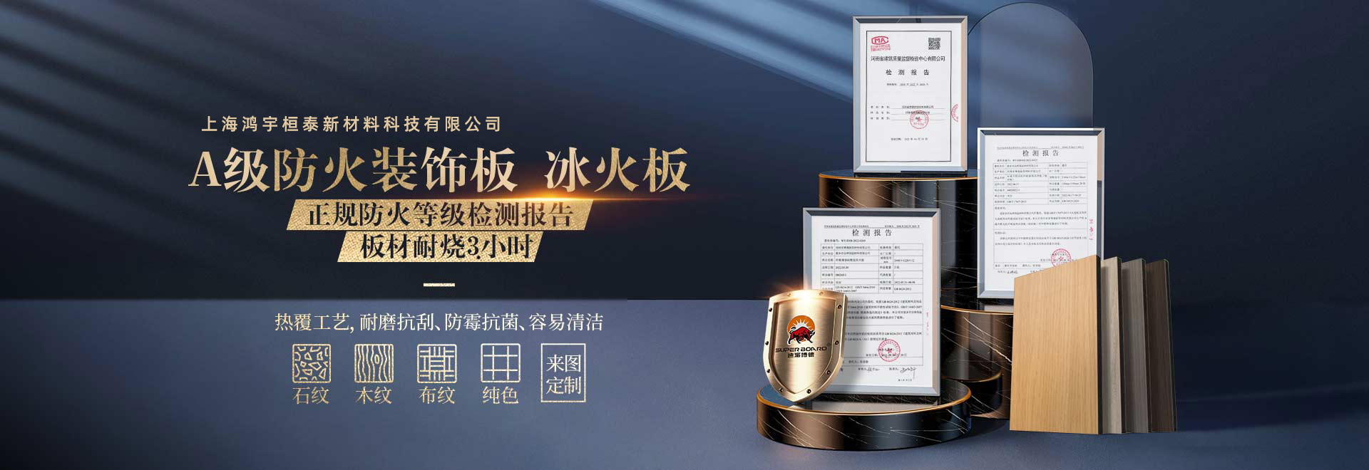 尋找最適合的冰火板廠(chǎng)家，滿(mǎn)足您的需求